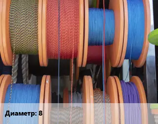 Канат полиамидный 8